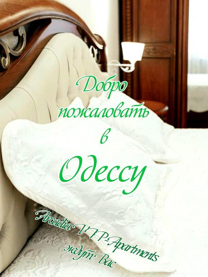 Arcadia Vip-apartments In Golfstream * Odesa